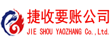 台江收账公司